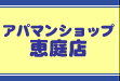 �A�p�}���V���b�v�b��X